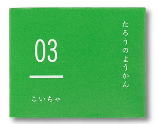 ホワイトチョコ